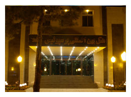 Persepolis International Hotel